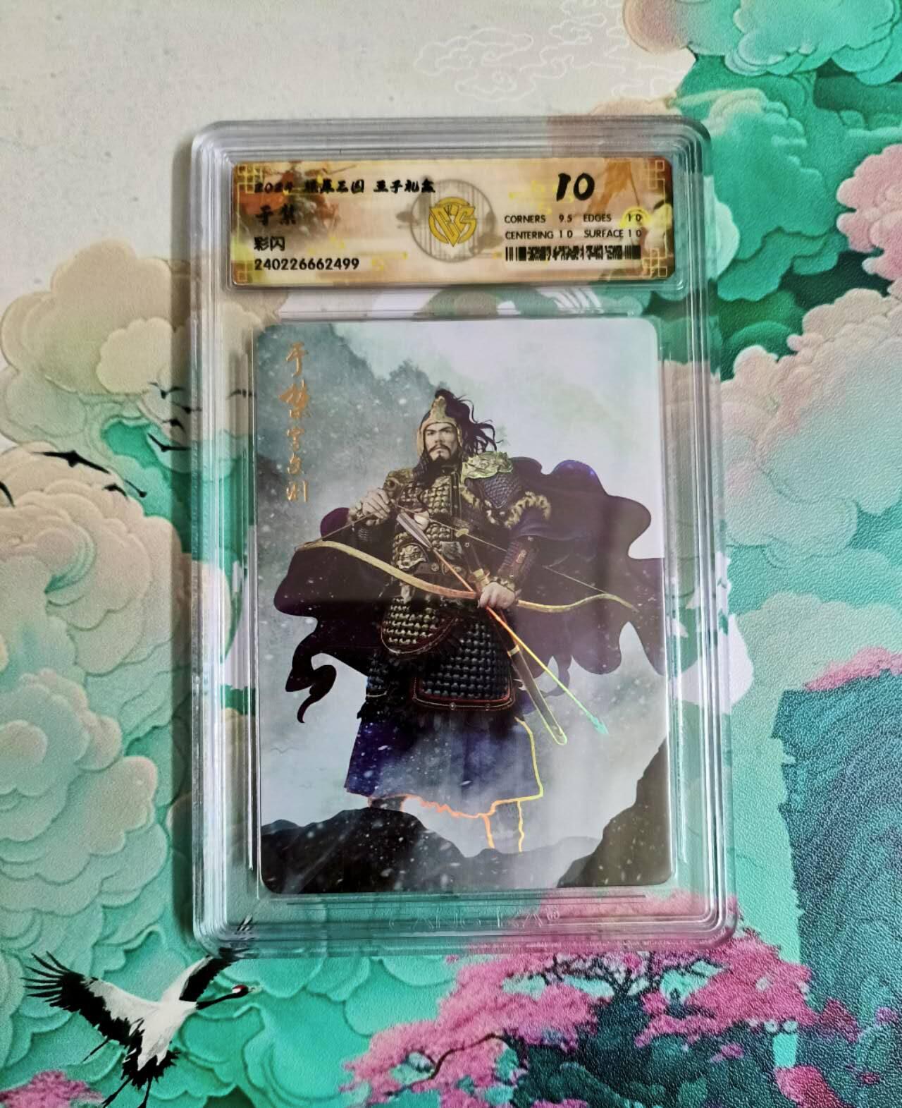 龙虎卡牌第六二场 百里霸场 （无佣金，周六结拍，欢迎送拍）