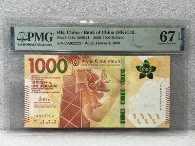 大中华拍卖第802期 - 香港中国银行201000老虎号 CA022222