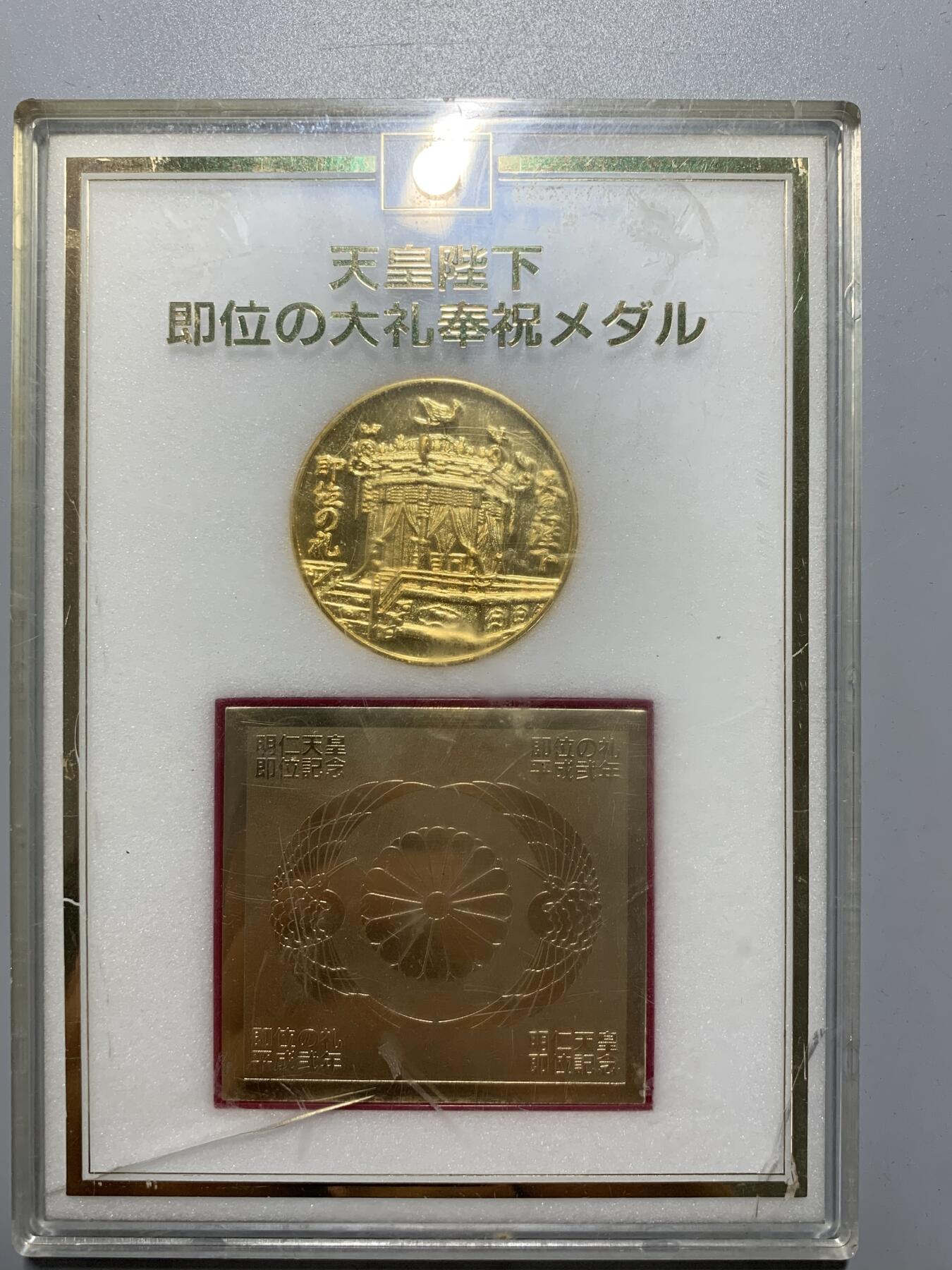 远东徽章小铺11月9日周日晚上9点结束 平成大礼