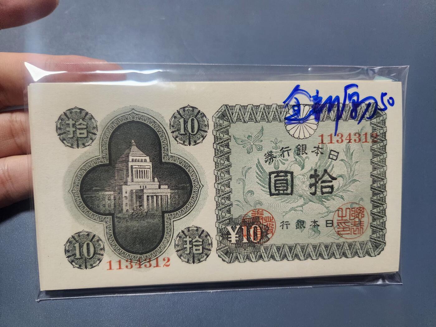 11月9号晚上8点 外国纸币自动截拍第54场