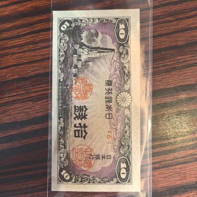 泡泡币外币第二十四场可代拍15038385335微信 - 纸币。