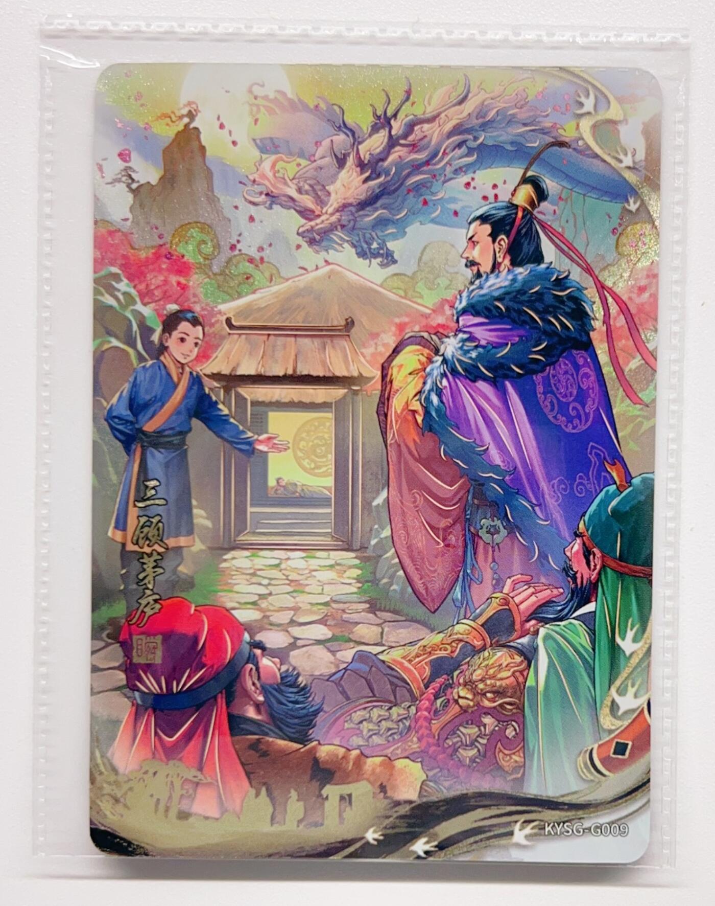 卡有江湖粉丝专场第二期