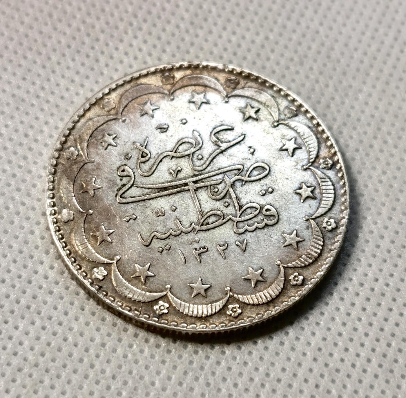 甄臻铺-世界币章拍卖（第38期）立冬小精品场，送拍享返佣金等优惠多多 AH1327//9年奥斯曼帝国20 KURUSH大银币 23.70g