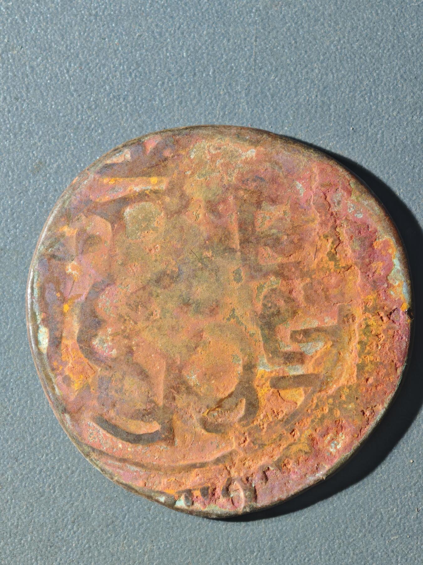 84期回流戒指饰品杂件纪念章丝路钱币专场 B丝路铜币