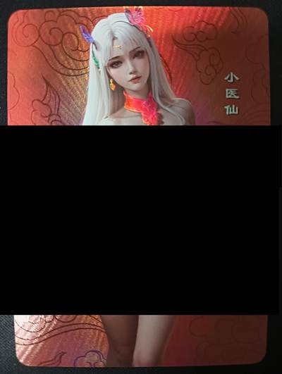 花开卡拍第46期（11月9号周日截拍，品控勿拍!!!拍品不寄存，运费5元，自制卡难免瑕疵，可能存在轻微撞角爆边等出厂瑕疵，品控介意勿拍！） - 嘎嘎鸭 红卡特藏 小医仙 彩闪1张