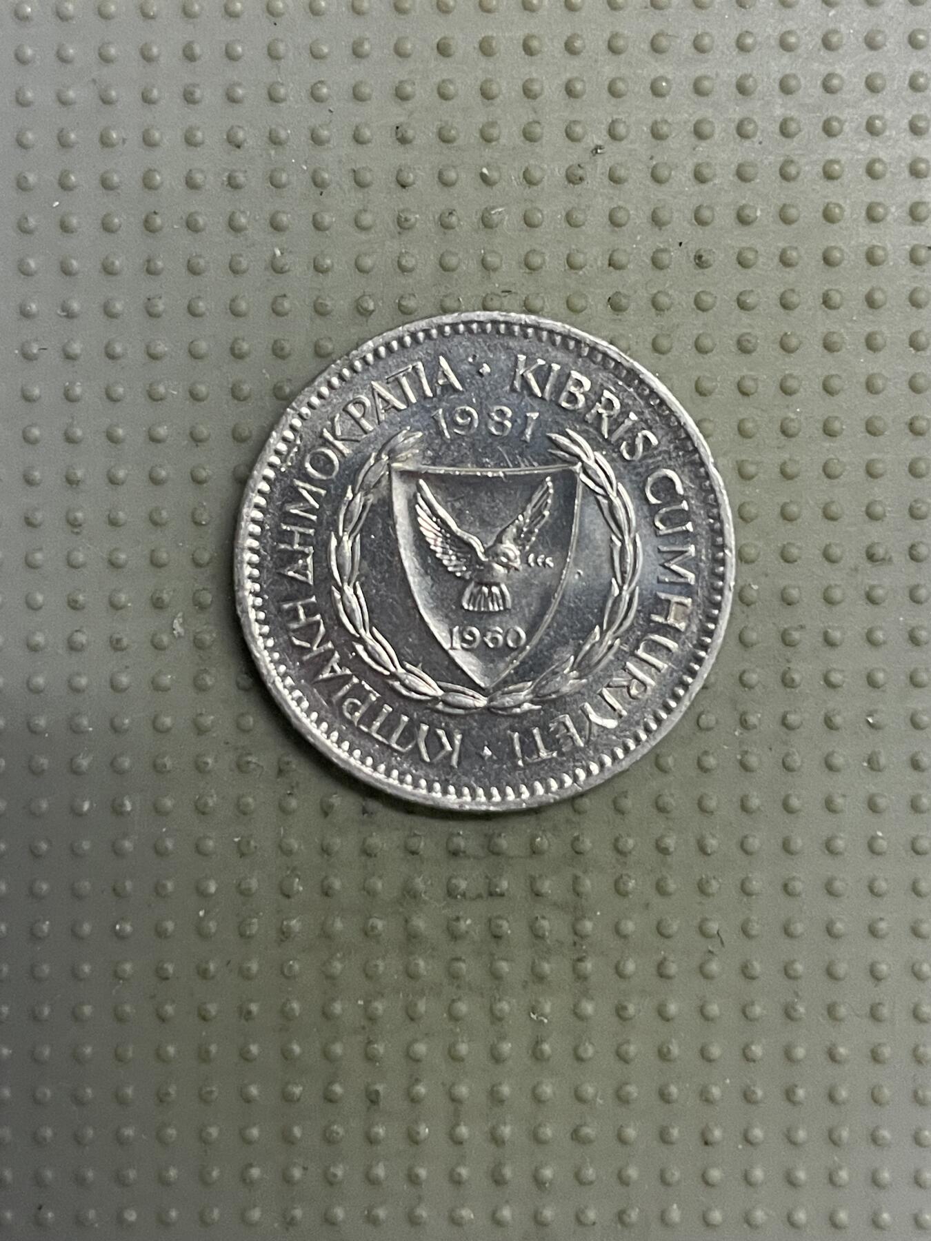 2025年第110场各国散币拍卖（总第110场） 塞浦路斯1981年50米尔