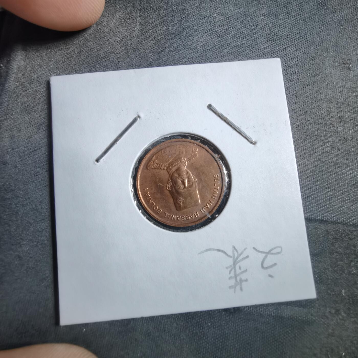 沼泽如烟--第894场 文莱1994年一分