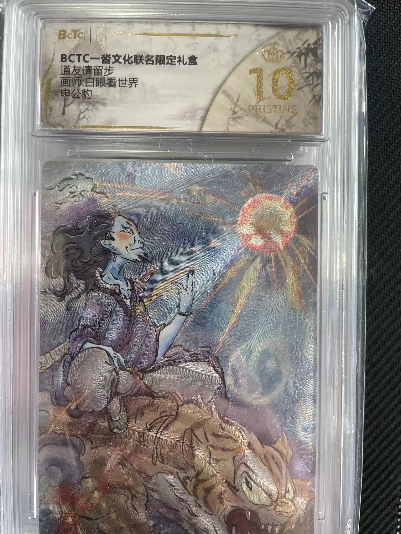 寸草不生拍卖会 第十三期 （ 持续收拍中）