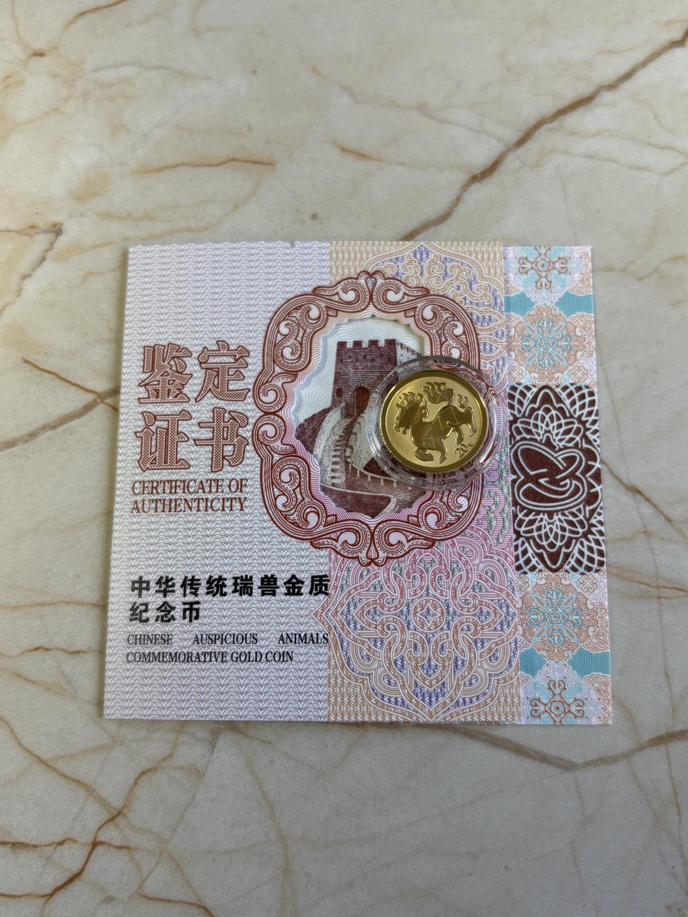 第180期拍卖【长期征集拍品】【北京币展专场】