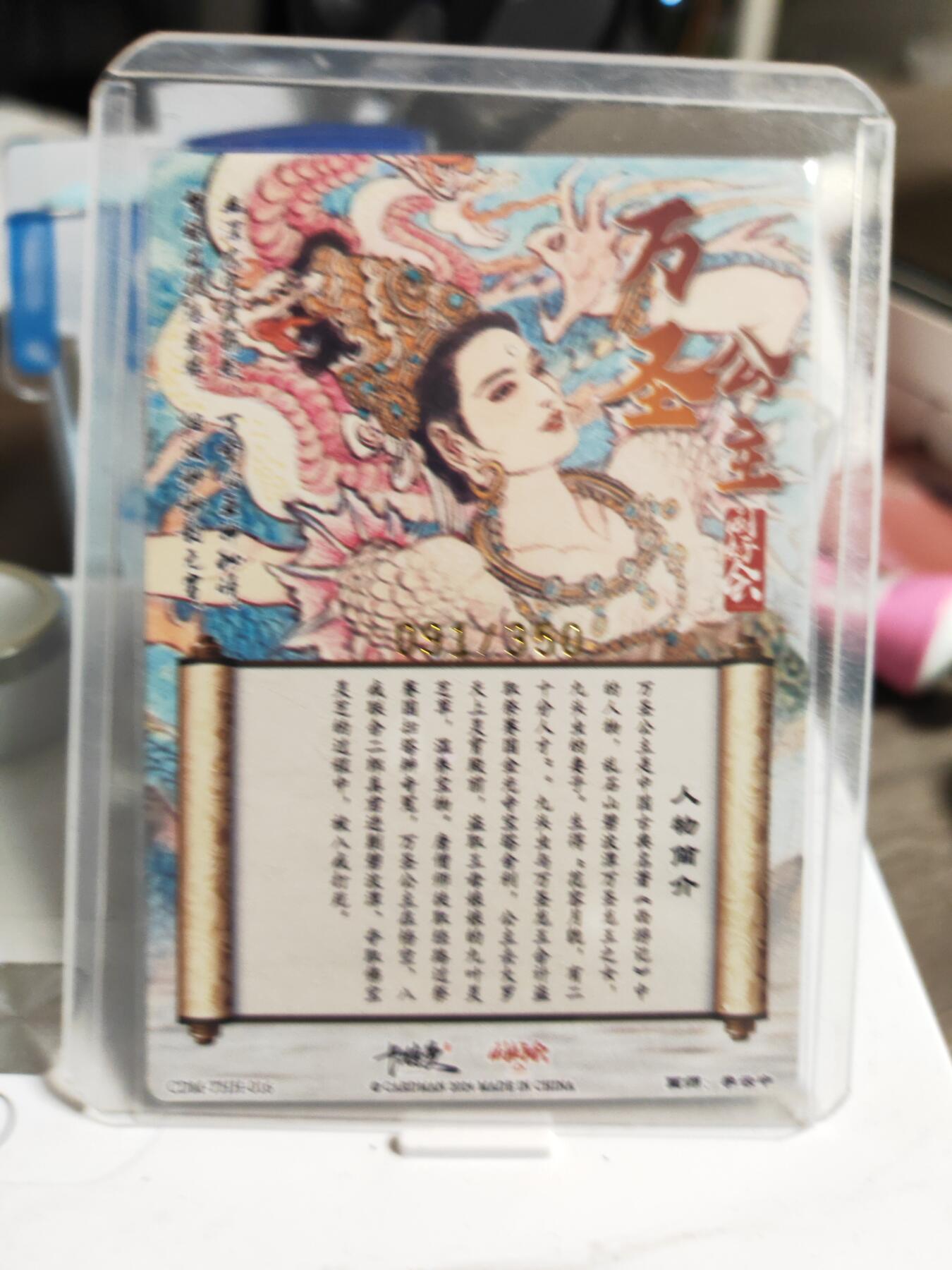 阳大大卡牌拍卖第81期（持续收拍品，周六晚上九点截拍，进群福利早知道） 【限编裸卡】卡德曼 同好会 联名卡 万圣公主 限编91/350