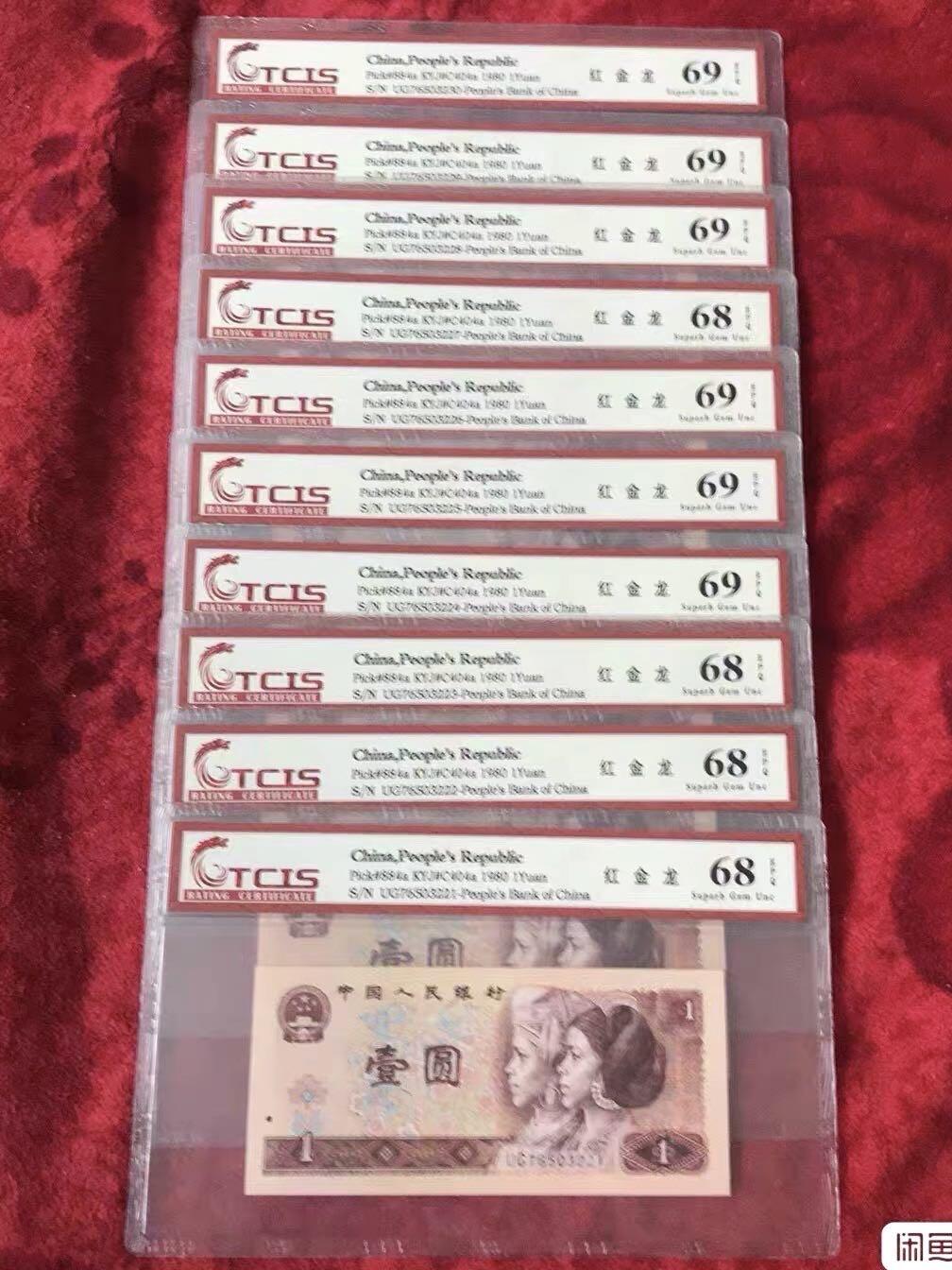 小英开心拍第303期 801红金龙标准十连，带222，天印评级，一刀中的精华