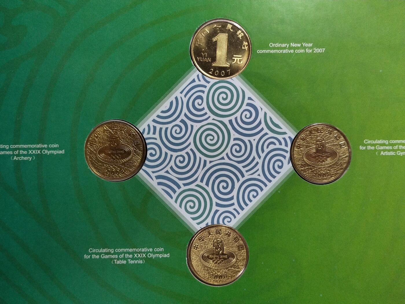 2007年纪念币年册，康银阁装帧，限量25万册！内含：生肖猪年贺岁币+奥运体操币+奥运射箭币+奥运乒乓球币，配编号收藏证书，人民银行授权，按图发货！