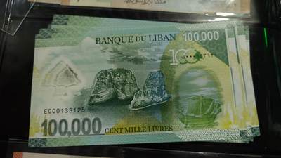 世界钱币～微拍第213期暨2025年第53期  部分库存清仓选号 - 2020年黎巴嫩100000 全新绝品无47尾号125