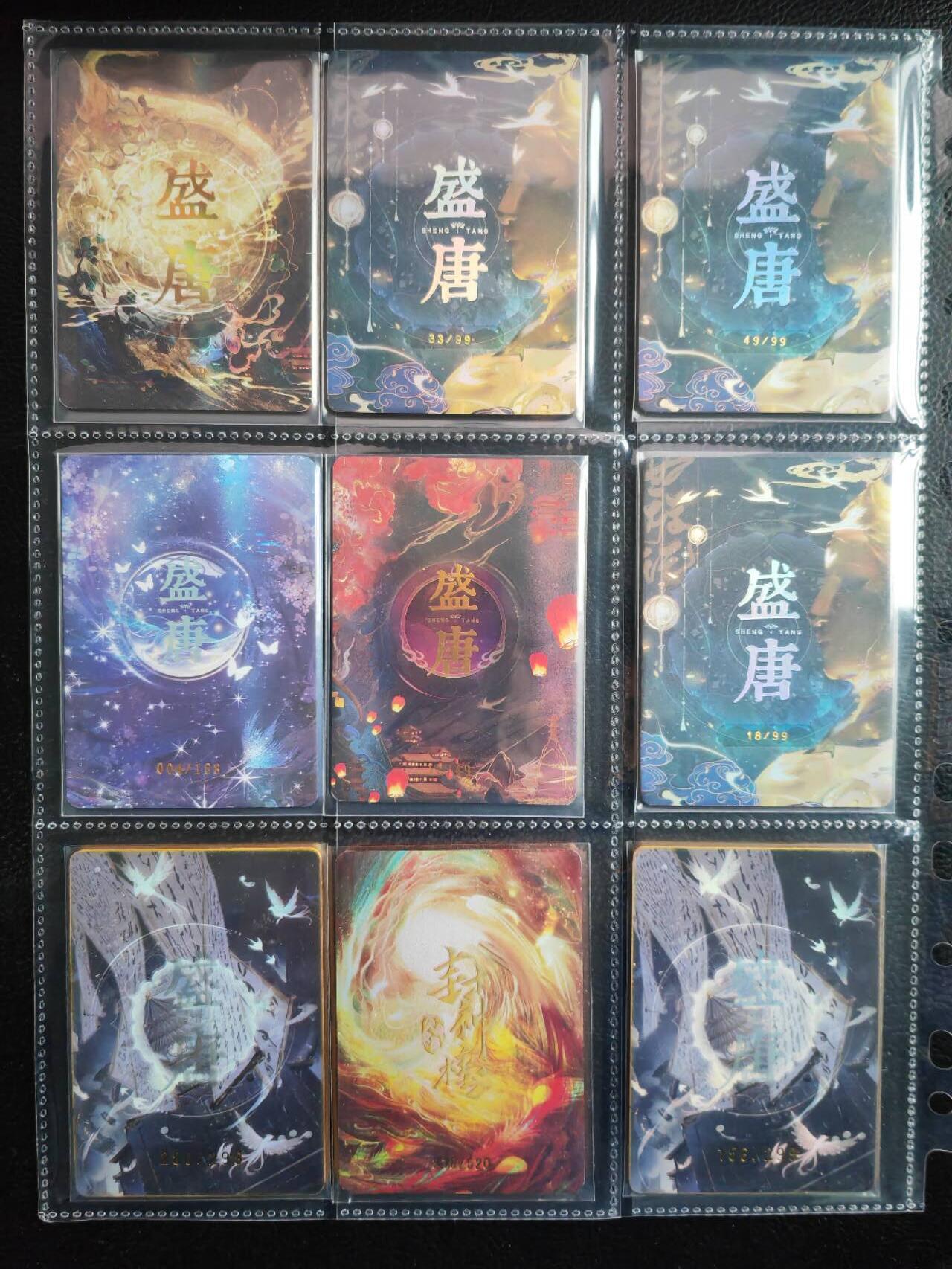 阳大大卡牌拍卖第81期（持续收拍品，周六晚上九点截拍，进群福利早知道） 【盛唐】趣卡社 盛唐 8张 +封神榜1张 均为限编卡