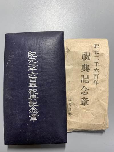 远东徽章小铺11月9日周日晚上9点结束 - 纪元2600