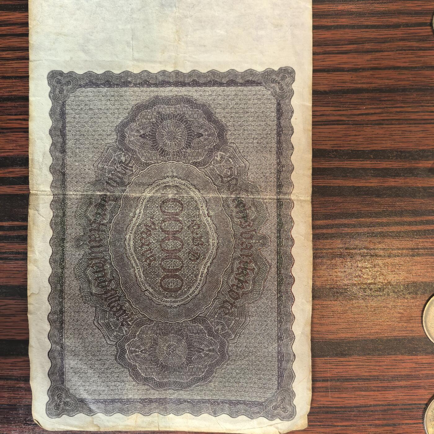 泡泡币外币第二十四场可代拍15038385335微信 纸币。