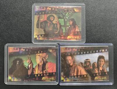 天玑星卡拍第136期《11.10周一截拍》持续收拍收评中 满赠卡需备注 - 卡星时代 大话西游 限编199 三张