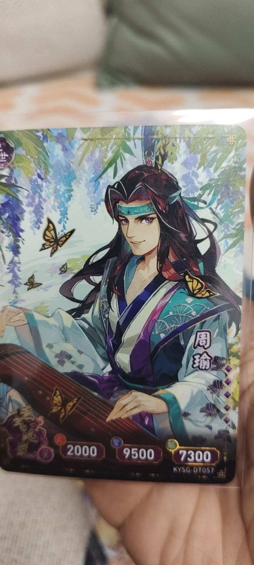 秋原瞳的小店第二十八期（持续收拍，深夜入冬的稀雨，总是静寂的……） 卡游三国橡皮人卡位绝世——周瑜，很好看的一幅图，蝴蝶有金线