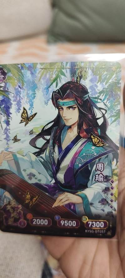 秋原瞳的小店第二十八期（持续收拍，深夜入冬的稀雨，总是静寂的……） - 卡游三国橡皮人卡位绝世——周瑜，很好看的一幅图，蝴蝶有金线