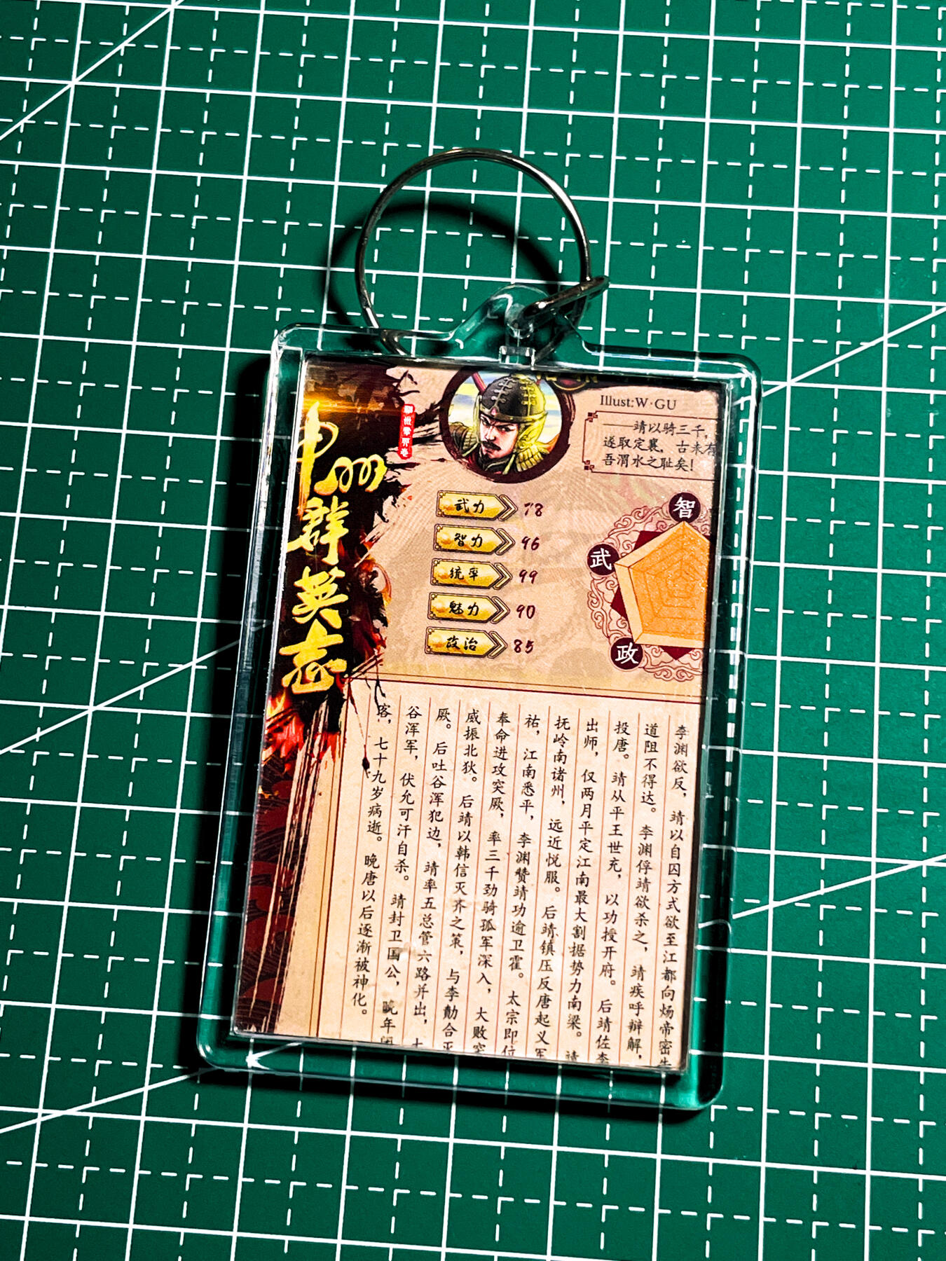 显眼宝36期 11月12日晚21:50截拍 佣金1起 可寄存～ 卡玩帕克 卡牌卡牌钥匙扣一枚  应该是李靖