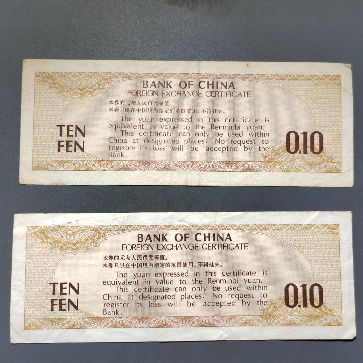 PCAI钱币10-592  纸币小专场