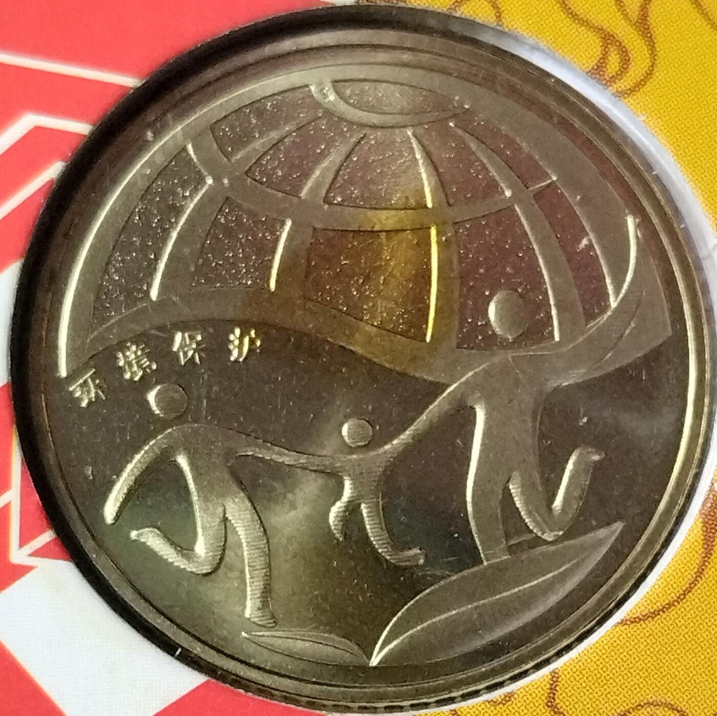 2010年康银阁装帧纪念币年册，4枚全套：虎年贺岁币、世博会币、和字书法币、环保币，带原装证书。中国人民银行授权发行，康银阁装帧，发行量50万册，收藏价值高，适合钱币收藏爱好者。