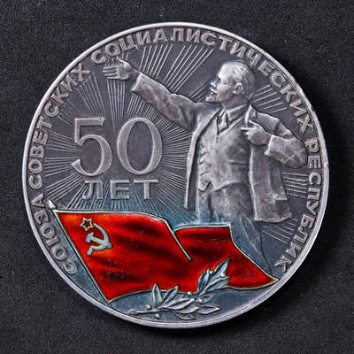 【俄甄集藏】2025年(044)11-12星期三晚 19:30 全场包邮 - 苏联1972年纪念苏维埃联盟成立50周年列宁打车大银章，仿古工艺，国旗部分为珐琅工艺，设计精美，直径：55mm，重量：91.72克·，名誉品种