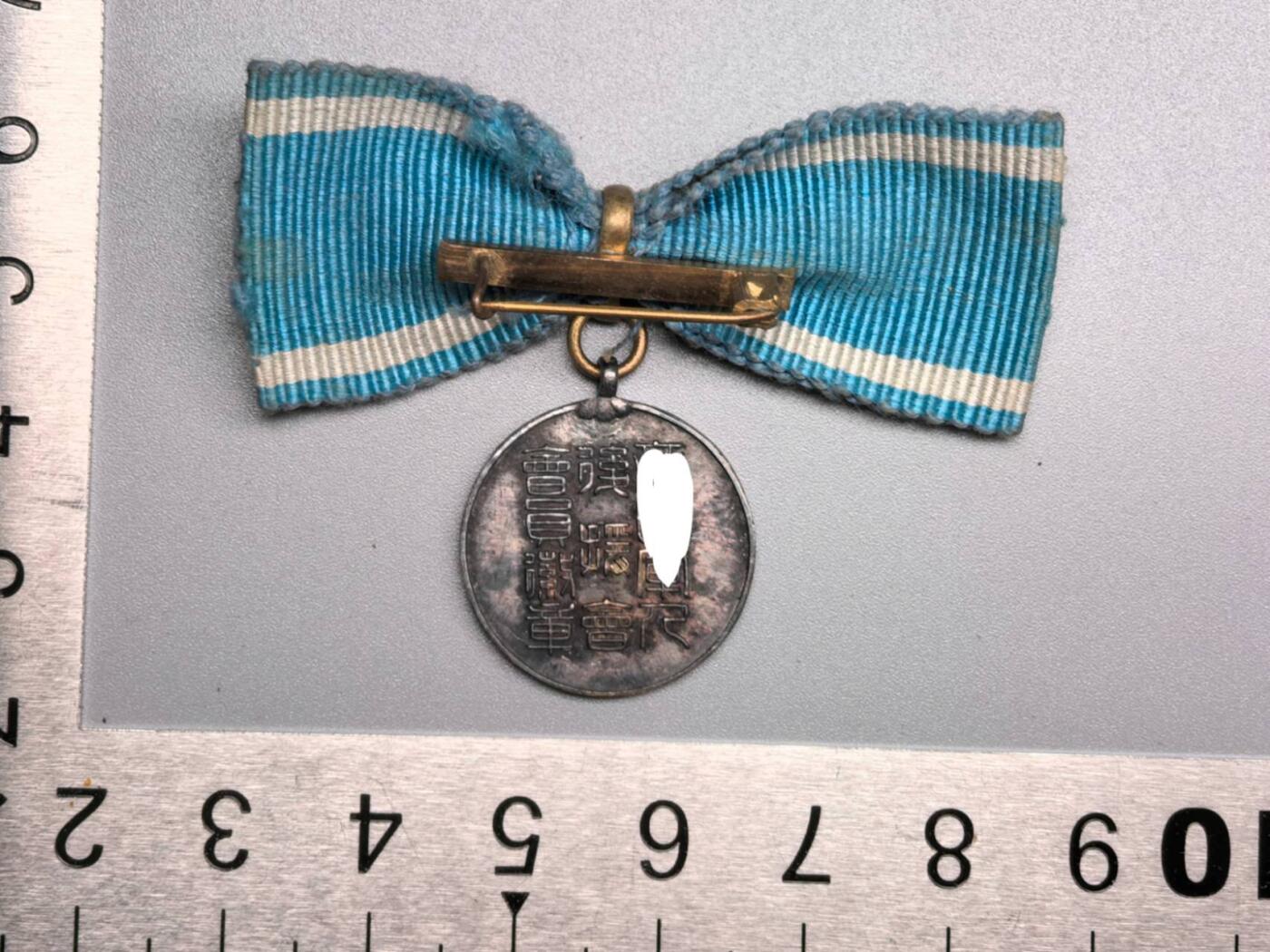 小驴勋章奖章收藏11月8日周六晚6点拍卖（珍爱和平，收藏战争，铭记历史，勿忘国耻，忠党爱国。有偿代拍，送拍规则在简介最后，参拍须阅读规则后再参拍，关系到运费包装发货时效真假辨别等关键信息，拍卖时不再发原图，看大图店主微信码在最后拍品里） 后援会会员徽章