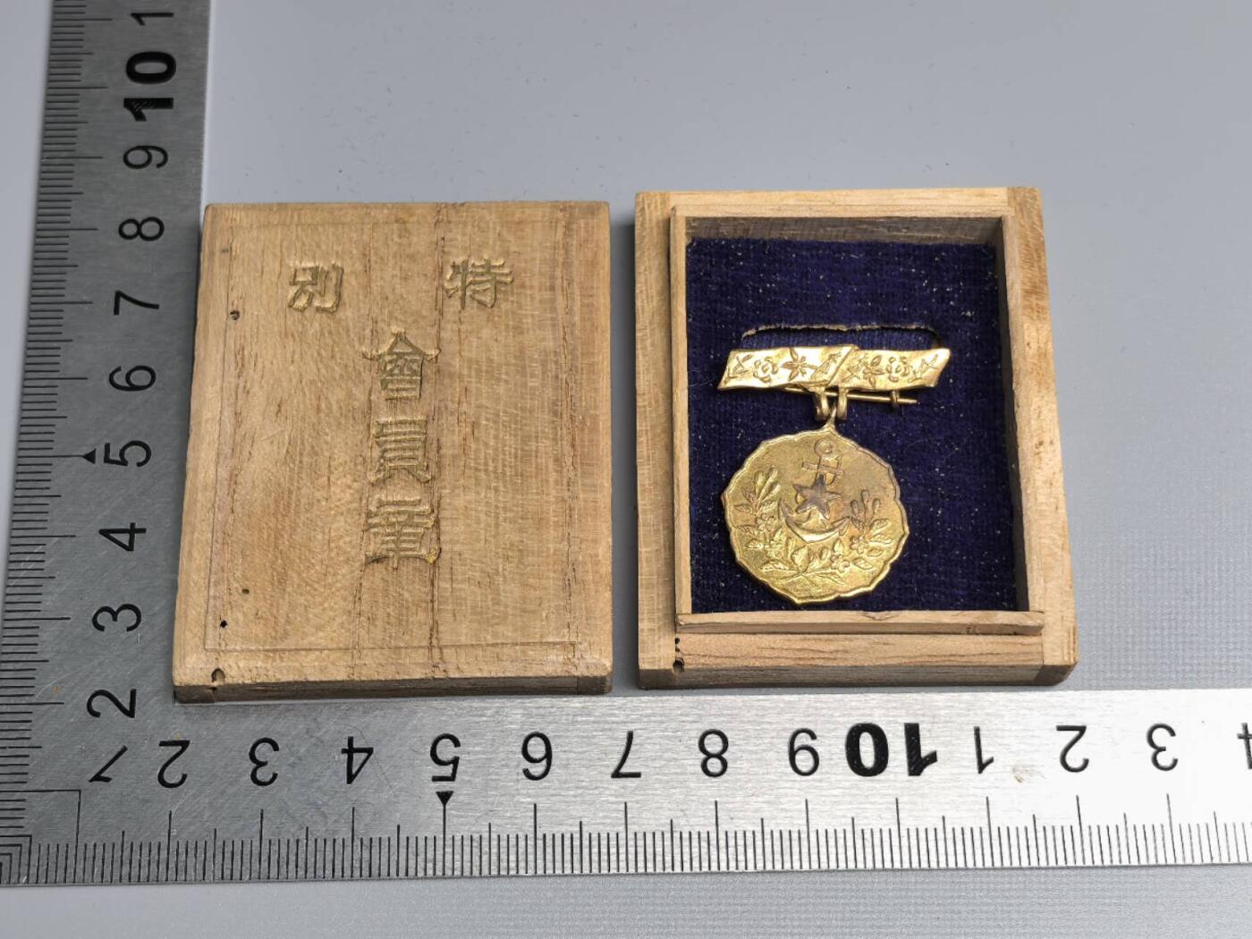 小驴勋章奖章收藏11月8日周六晚6点拍卖（珍爱和平，收藏战争，铭记历史，勿忘国耻，忠党爱国。有偿代拍，送拍规则在简介最后，参拍须阅读规则后再参拍，关系到运费包装发货时效真假辨别等关键信息，拍卖时不再发原图，看大图店主微信码在最后拍品里） 爱国妇人会特别会员徽章带盒