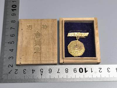 小驴勋章奖章收藏11月8日周六晚6点拍卖（珍爱和平，收藏战争，铭记历史，勿忘国耻，忠党爱国。有偿代拍，送拍规则在简介最后，参拍须阅读规则后再参拍，关系到运费包装发货时效真假辨别等关键信息，拍卖时不再发原图，看大图店主微信码在最后拍品里） - 爱国妇人会特别会员徽章带盒