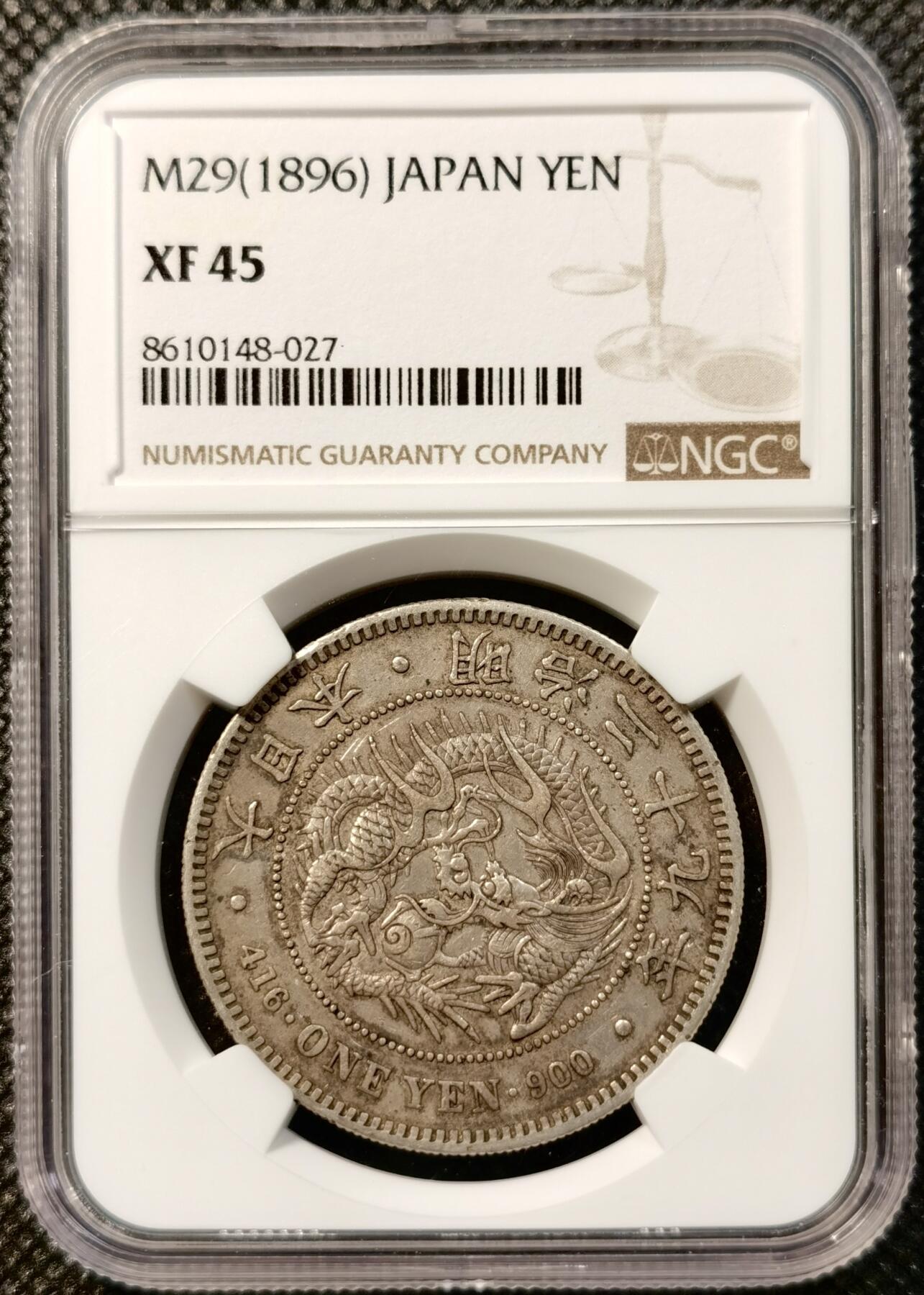 甄臻铺-世界币章拍卖（第38期）立冬小精品场，送拍享返佣金等优惠多多 NGC-XF45 日本1896年明治二十九年龙一元银币 原汁原味状态极好，打制深峻，数量比后期日龙少很多，值得收藏