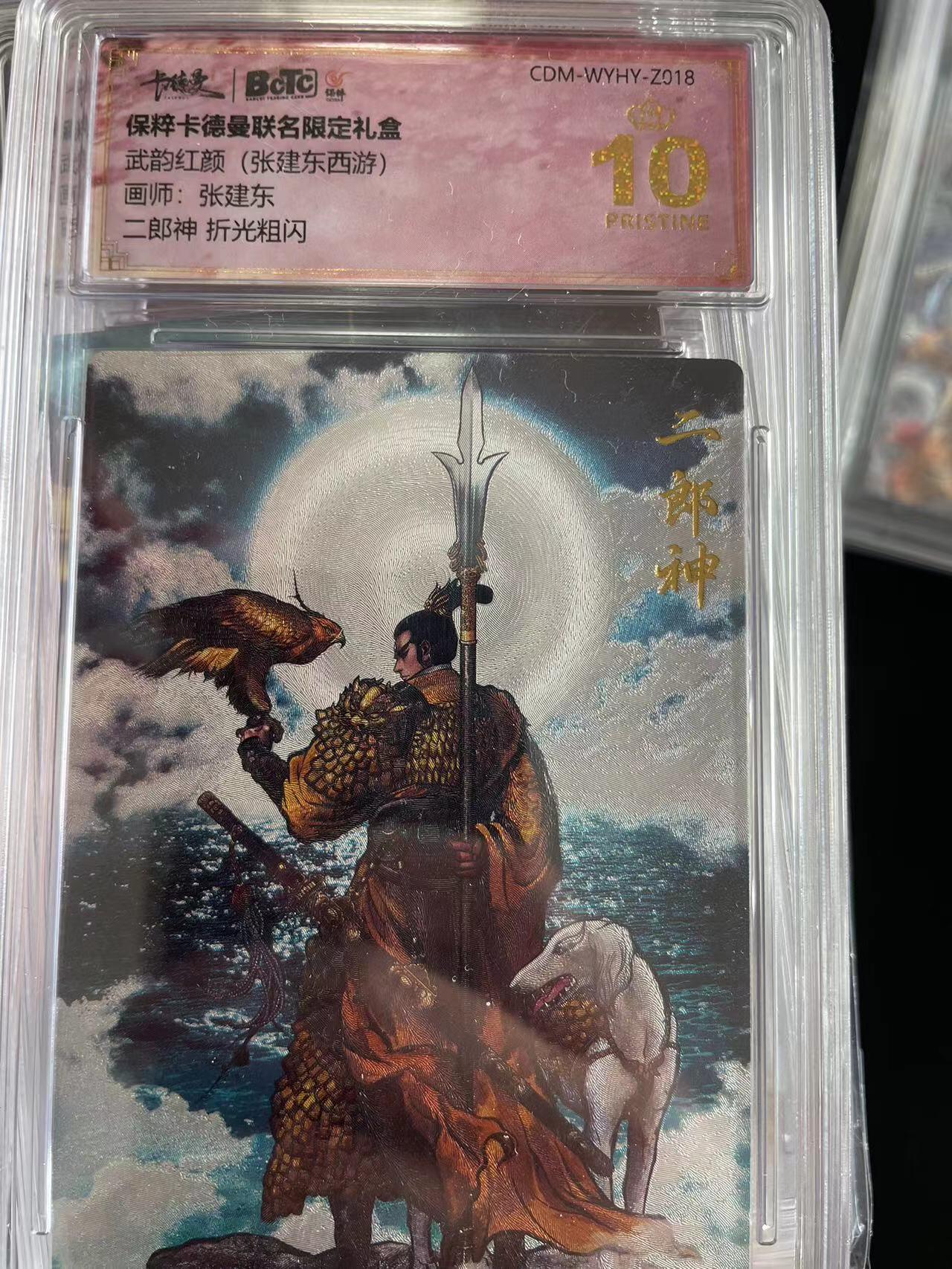 寸草不生拍卖会 第十三期 （ 持续收拍中）