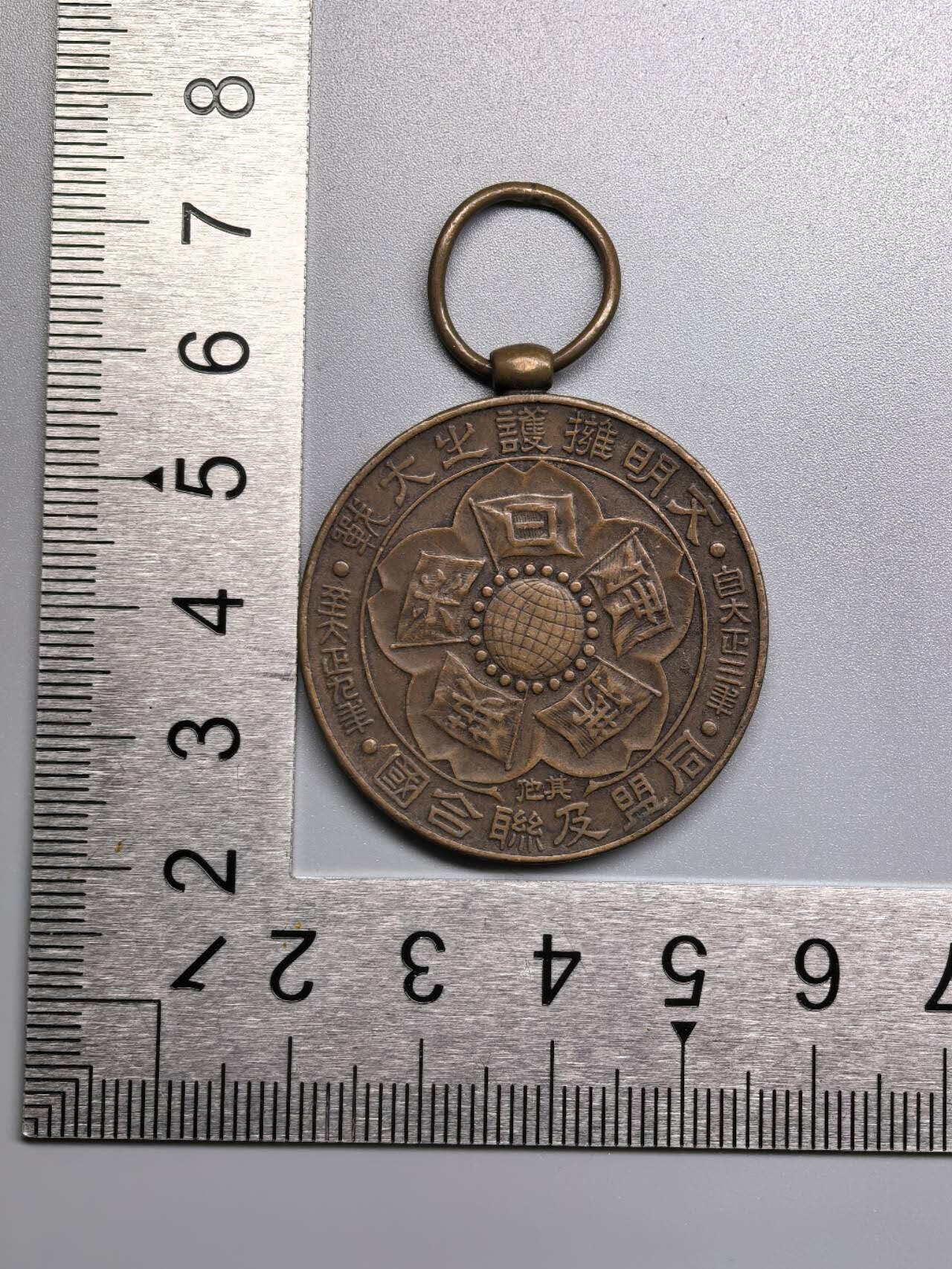 小驴勋章奖章收藏11月8日周六晚6点拍卖（珍爱和平，收藏战争，铭记历史，勿忘国耻，忠党爱国。有偿代拍，送拍规则在简介最后，参拍须阅读规则后再参拍，关系到运费包装发货时效真假辨别等关键信息，拍卖时不再发原图，看大图店主微信码在最后拍品里） 一战战捷纪念章