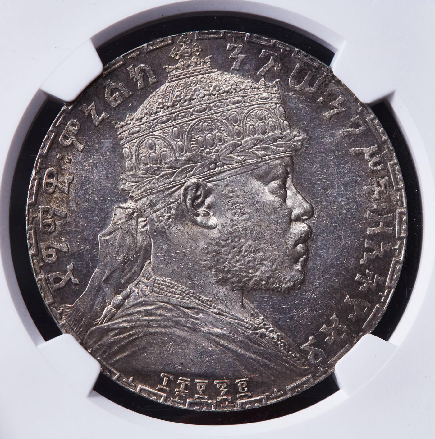 【俄甄集藏】2025年(044)11-12星期三晚 19:30 全场包邮 埃塞俄比亚1892年孟尼利克二世EE版1比尔雄狮右抬腿大银币，NGC MS62，黄油环彩原味老包浆，类精制底板，十分舒服的状态，名誉品种