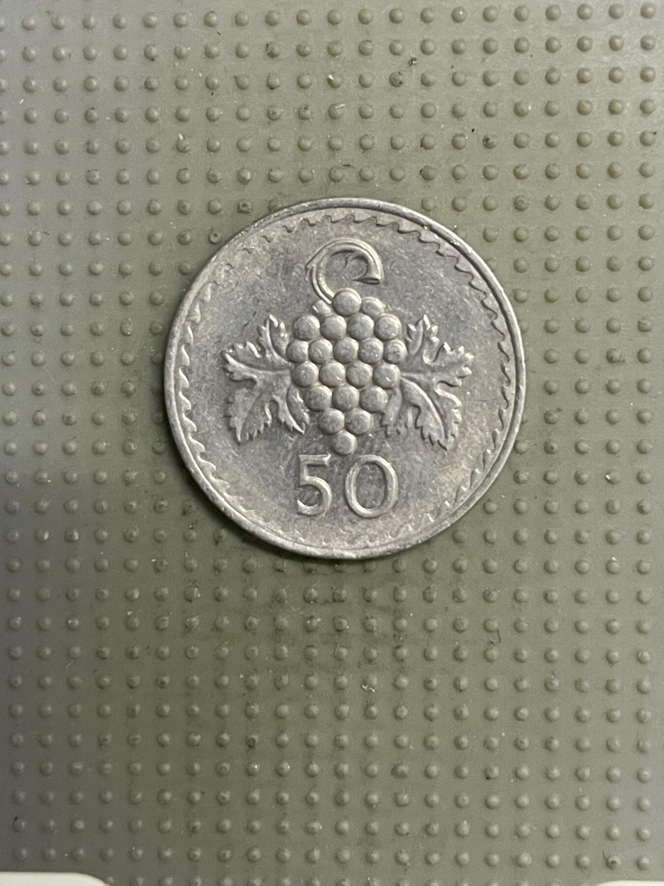 2025年第110场各国散币拍卖（总第110场） 塞浦路斯1978年50米尔