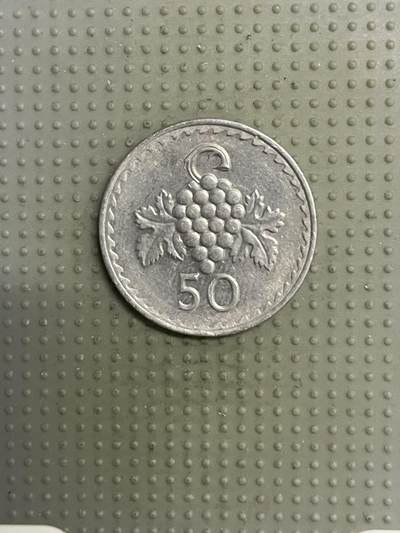 2025年第110场各国散币拍卖（总第110场） - 塞浦路斯1978年50米尔