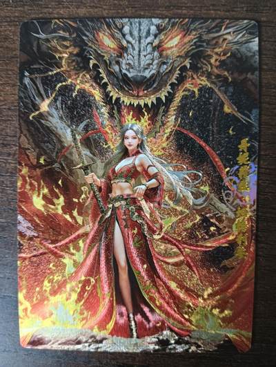 花开卡拍第46期（11月9号周日截拍，品控勿拍!!!拍品不寄存，运费5元，自制卡难免瑕疵，可能存在轻微撞角爆边等出厂瑕疵，品控介意勿拍！） - 奇点 龙母 1张 粗闪