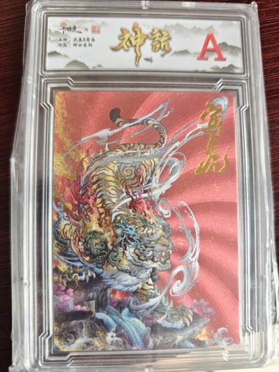 卡牌实验室开始第三次实验 - 【粗闪】【沈晨】神话 十二生肖寅虎