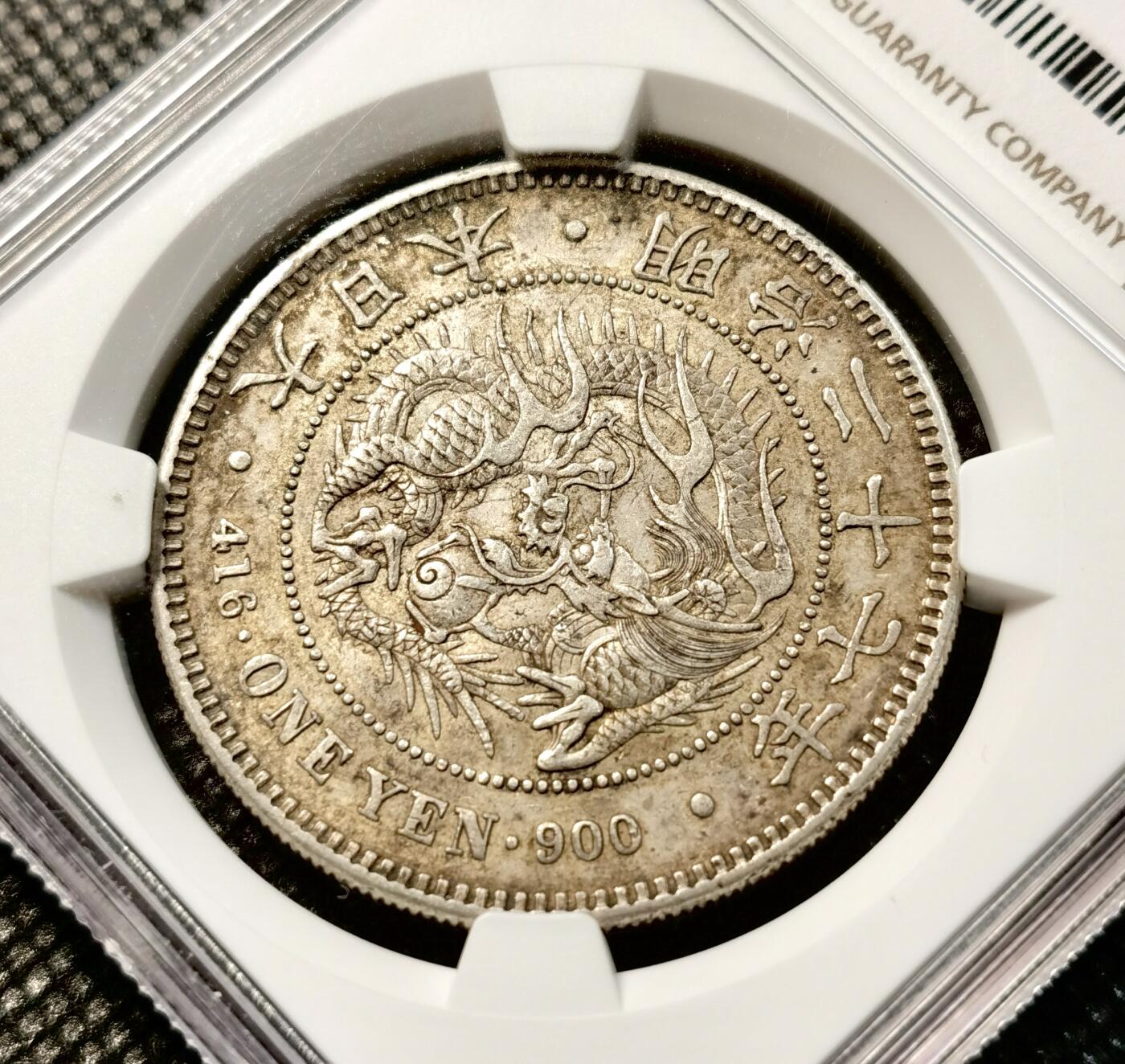 甄臻铺-世界币章拍卖（第38期）立冬小精品场，送拍享返佣金等优惠多多 NGC-AU53，日本明治二十七年（1894）龙洋一圆银币，比1895更少一些，原味黄油包浆，非常有味道