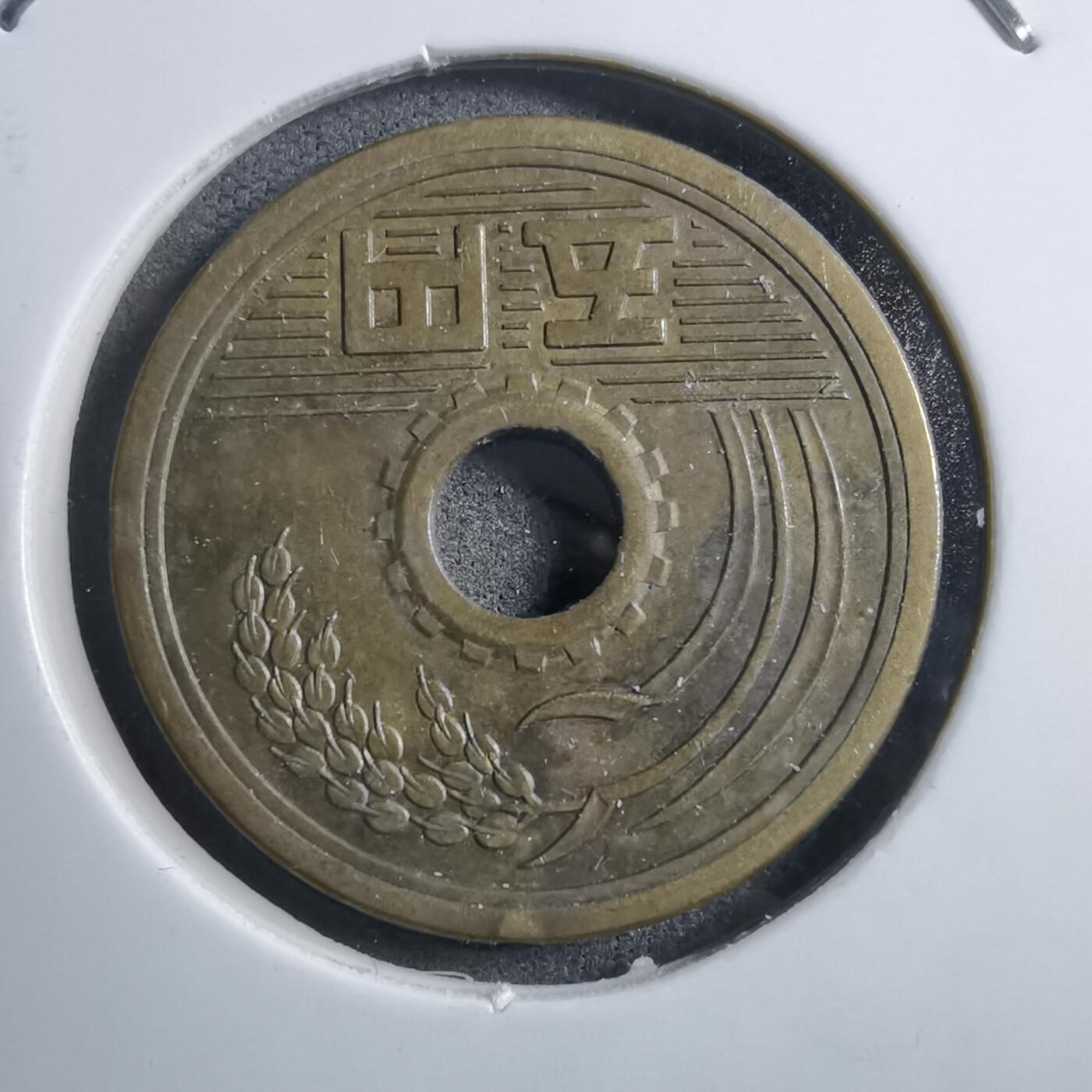 沼泽如烟--第894场 昭和四十年五元