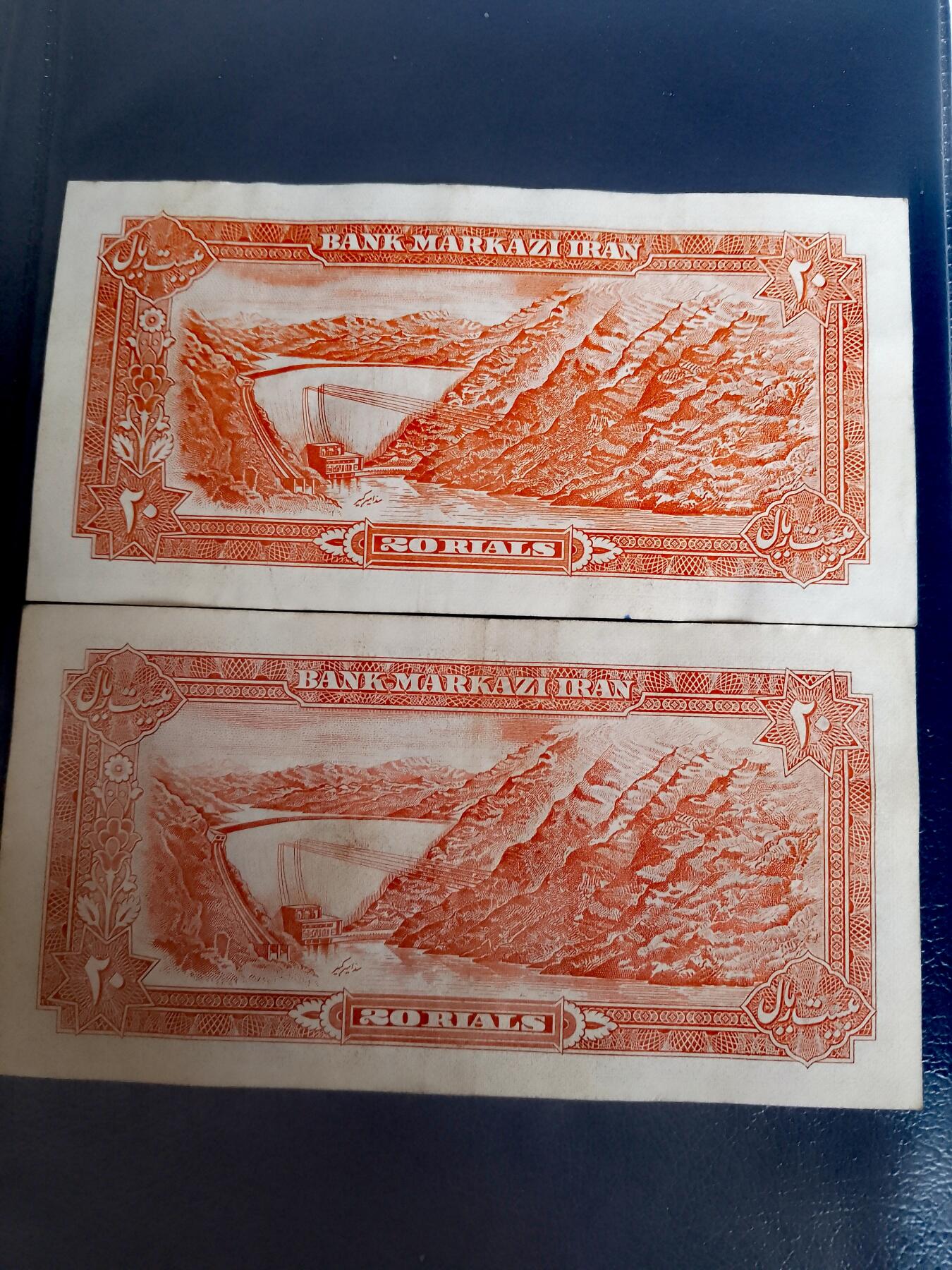 伊朗1974年20里亚尔全小序列号靓品纸币2枚一对