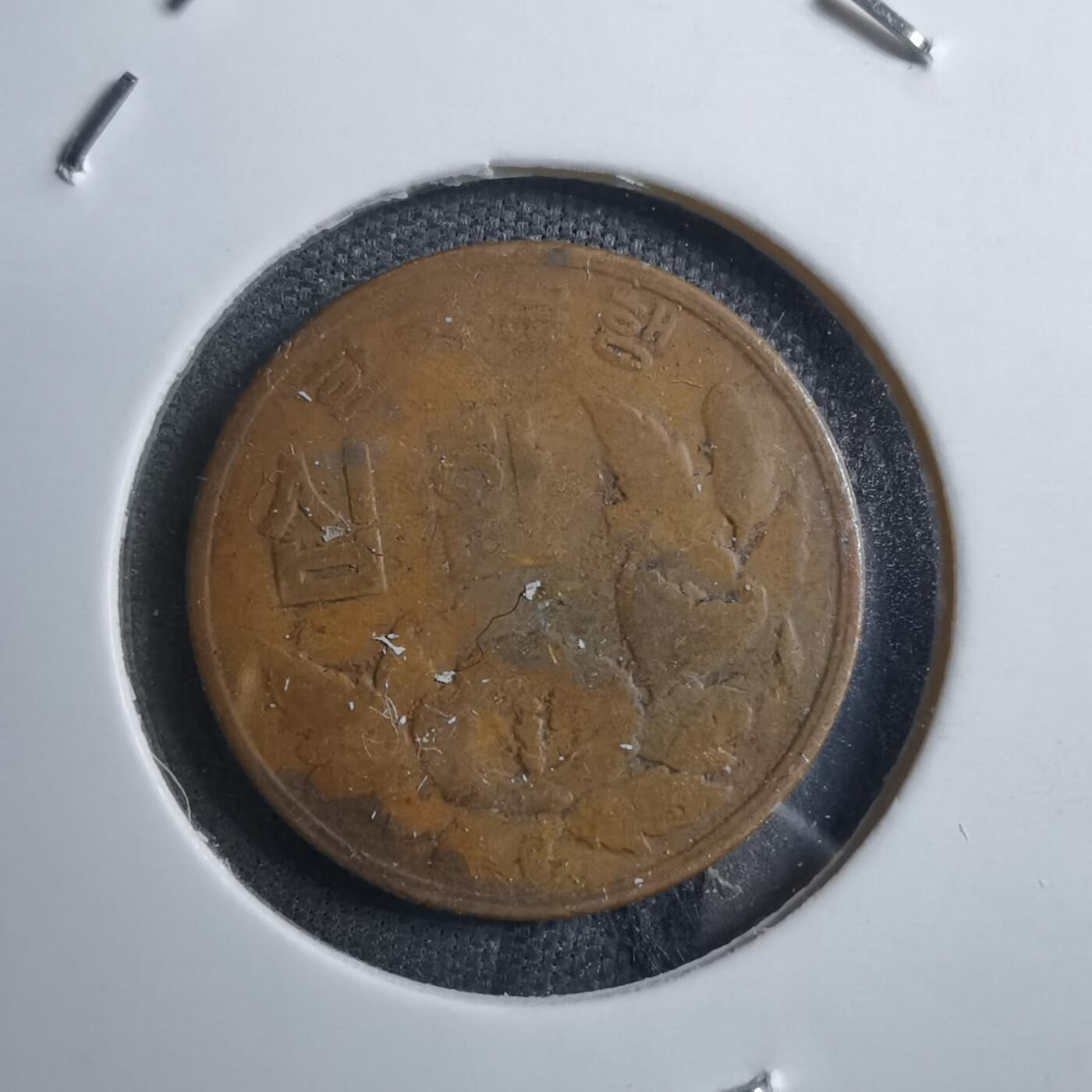 沼泽如烟--第894场 韩国4292年十元非公历