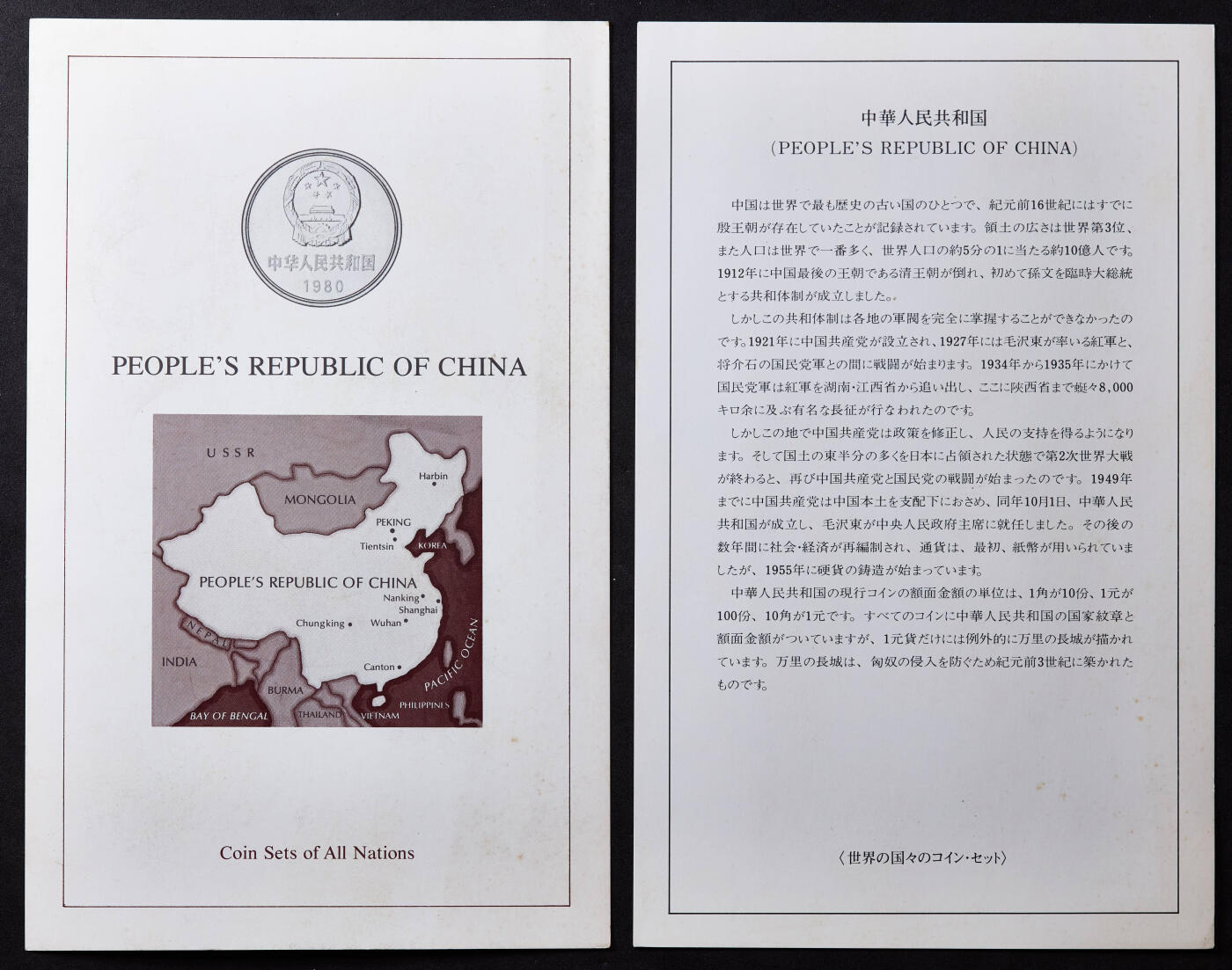 【俄甄集藏】2025年(044)11-12星期三晚 19:30 全场包邮 中国1982年长城1分-1元精制纪念币7枚全套，富兰克林卡装，名誉品种