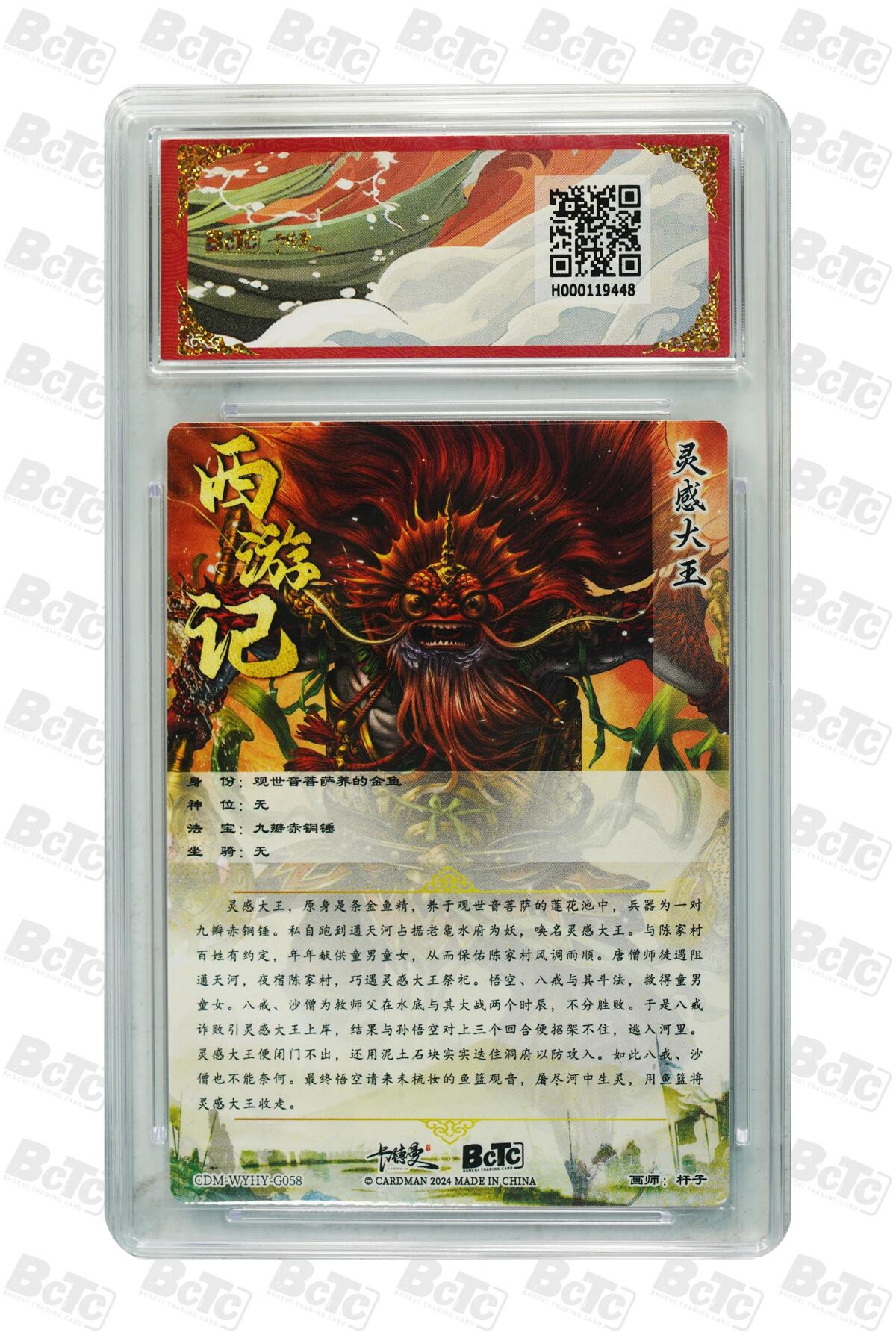 卡牌实验室开始第三次实验 【杆子】灵感大王 折光粗闪 GEM MT+