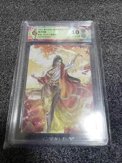 寸草不生拍卖会 第十三期 （ 持续收拍中） - 【亲签】焱卡文化 水浒群芳传下 张月娥 亲签 05/20 10P