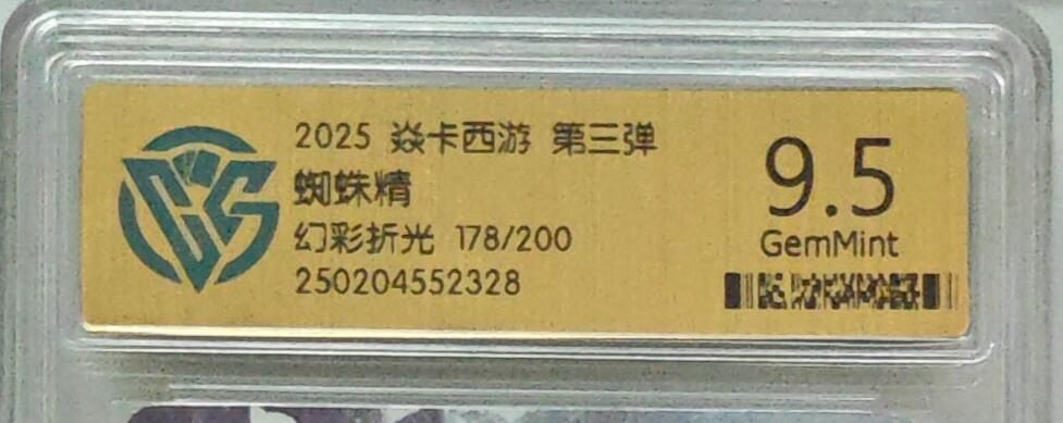 卡牌实验室开始第三次实验