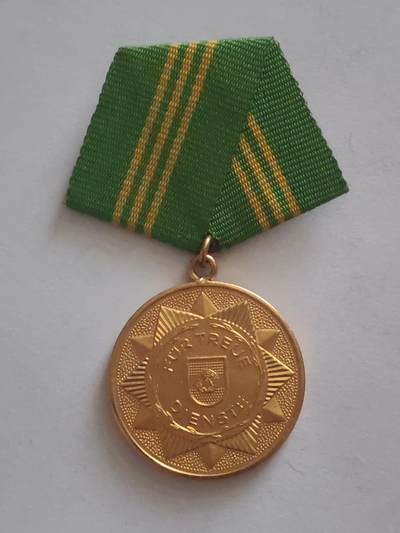 荷兰第128期勋赏拍卖 - 民主德国金级内务部忠诚服役奖章