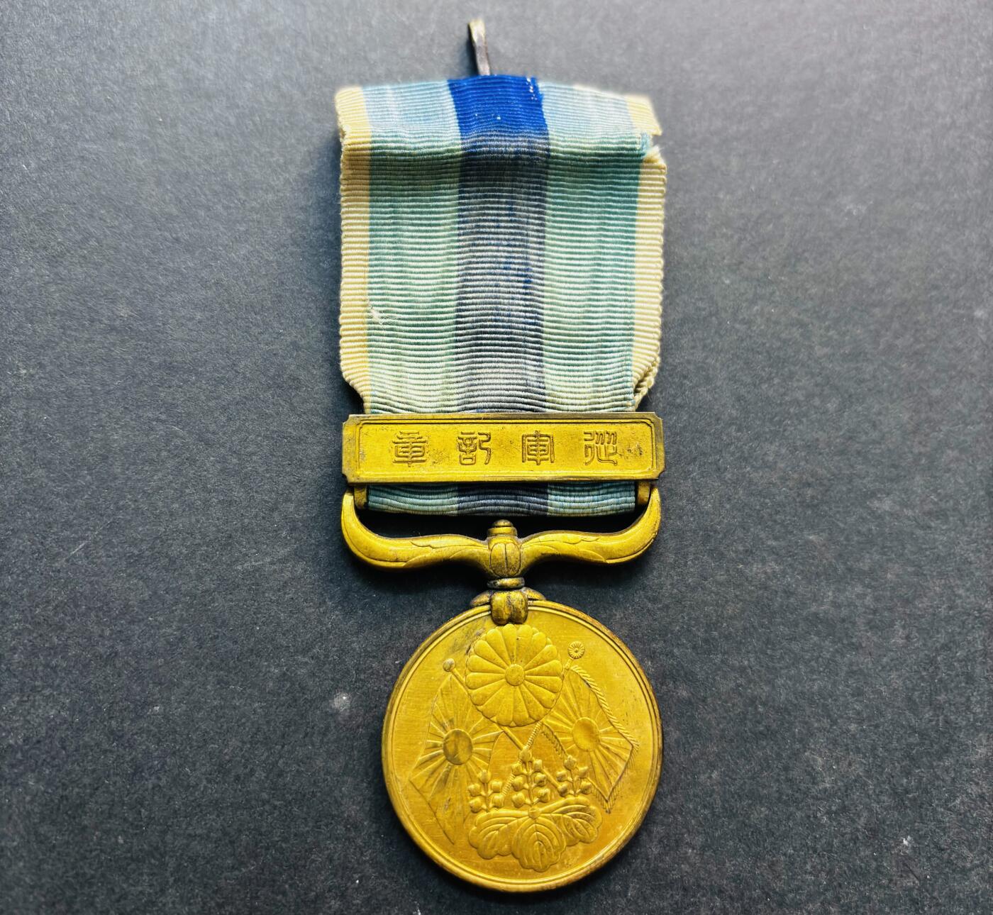 文馨钱币收藏第 279 场，银币，纪念铜章场 长期接收代拍品 日本明治 37 年战役，从军纪念章，完整品