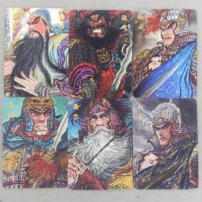 龙虎卡牌第六二场 百里霸场 （无佣金，周六结拍，欢迎送拍） - 普卡6张 昆仑万象 权迎东-三国五虎&异色赵云