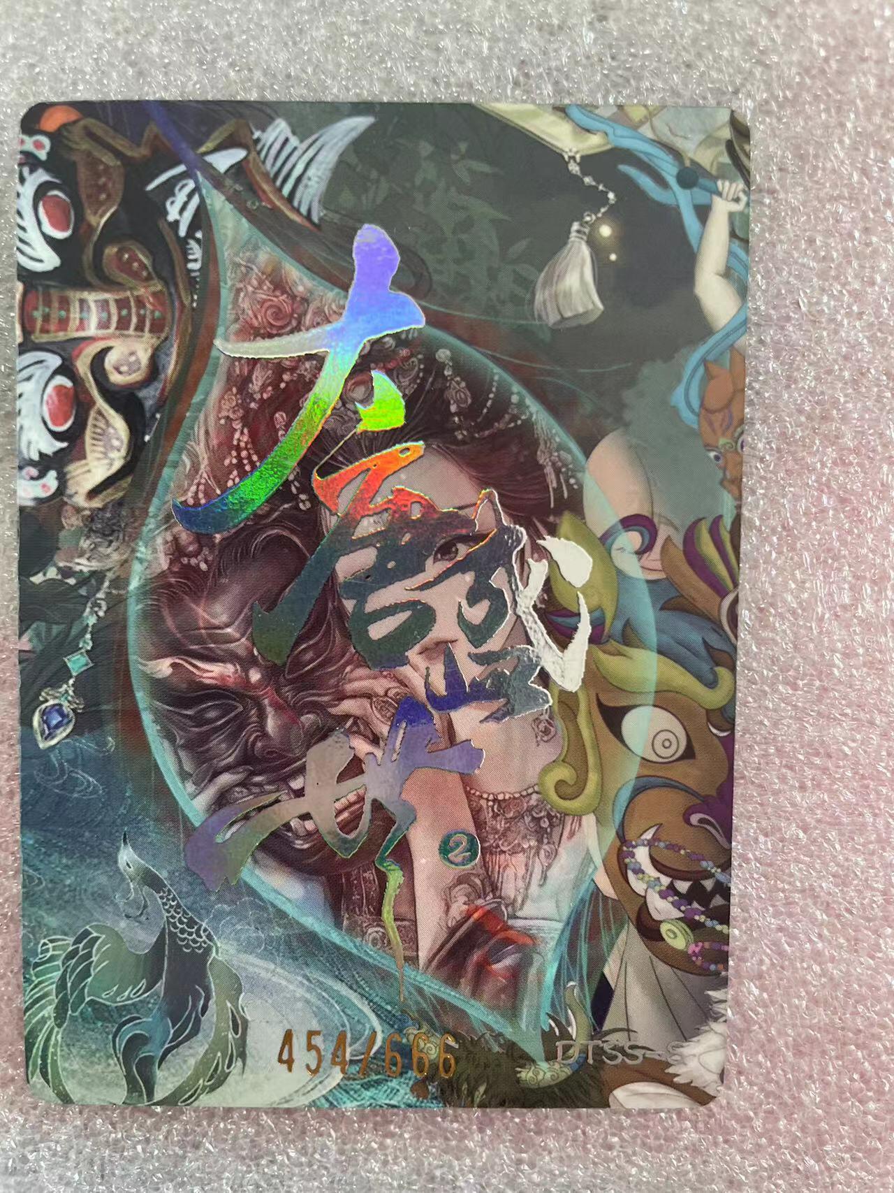 寸草不生拍卖会 第十三期 （ 持续收拍中）